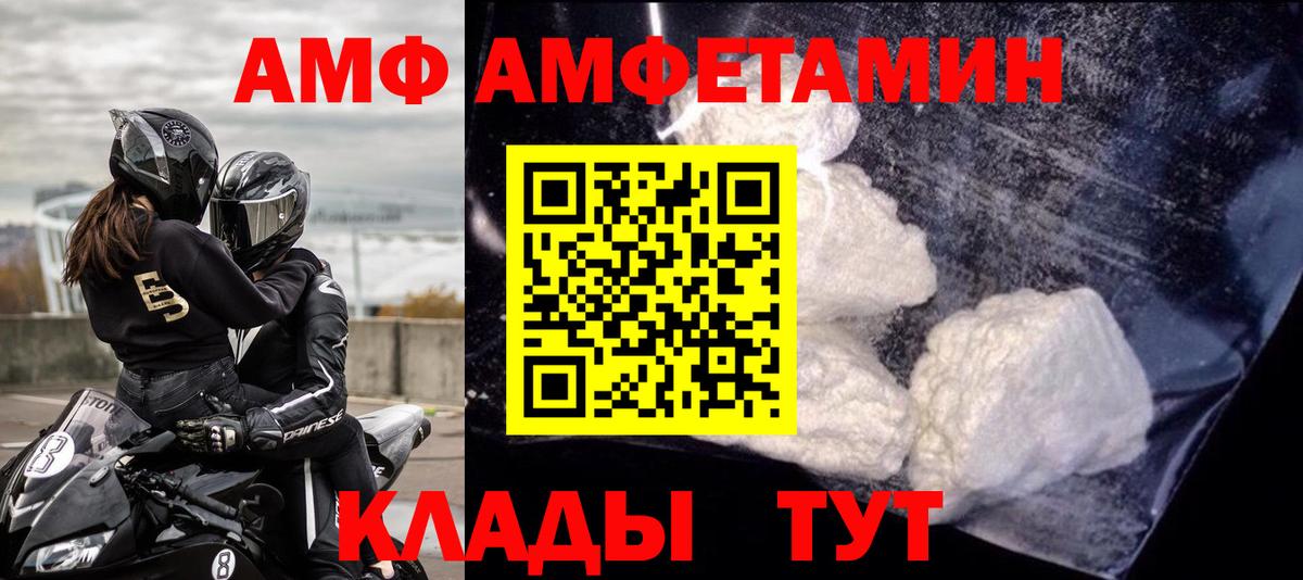 Шелехов  АМФЕТАМИН Розовый  АМФ  Амфетамин  Вход с VPN 
