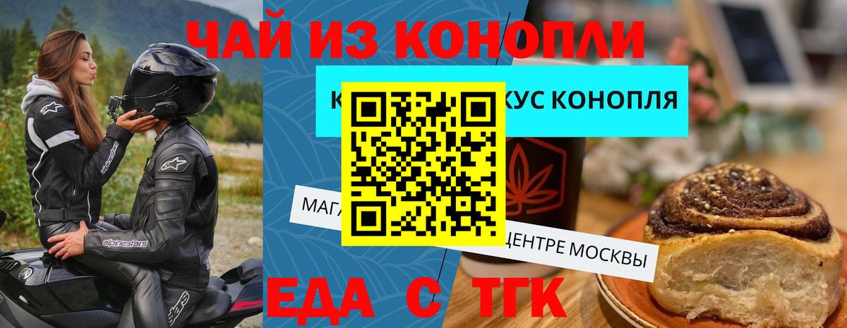 Canna-Cookies марихуана Шелехов
