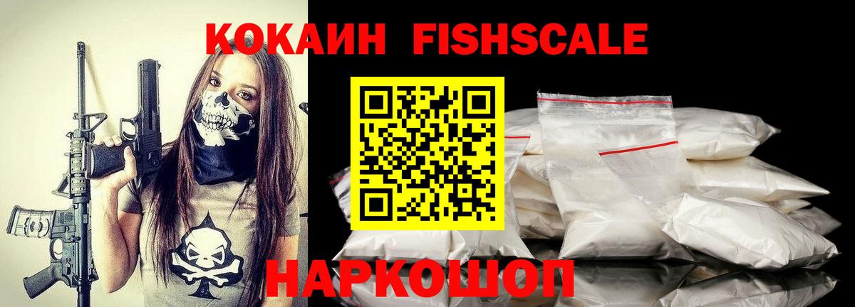 КОКАИН Эквадор Шелехов