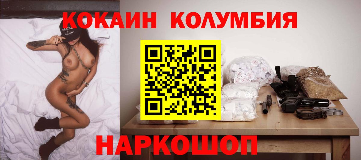 Cocaine  COCAIN 99%  Вход с VPN  Шелехов 