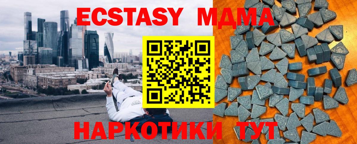 Ecstasy TESLA Шелехов
