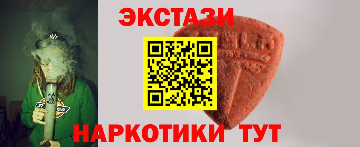 Экстази XTC  Вход с VPN  Шелехов 