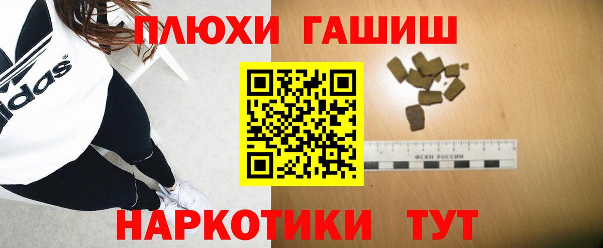 ГАШ ice o lator Шелехов