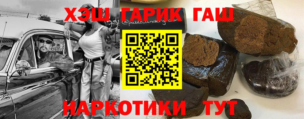 Шелехов  Гашиш VHQ  Вход с VPN  ГАШИШ Cannabis 
