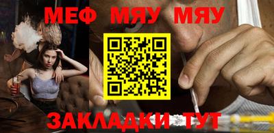 мефедрон мука Гусев