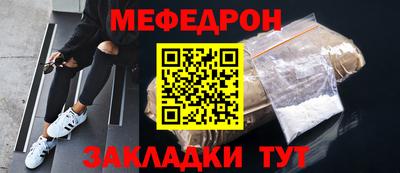 мефедрон мука Гусев