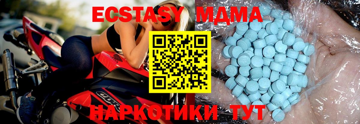 Шелехов  MDMA кристаллы  MDMA  Вход с VPN 