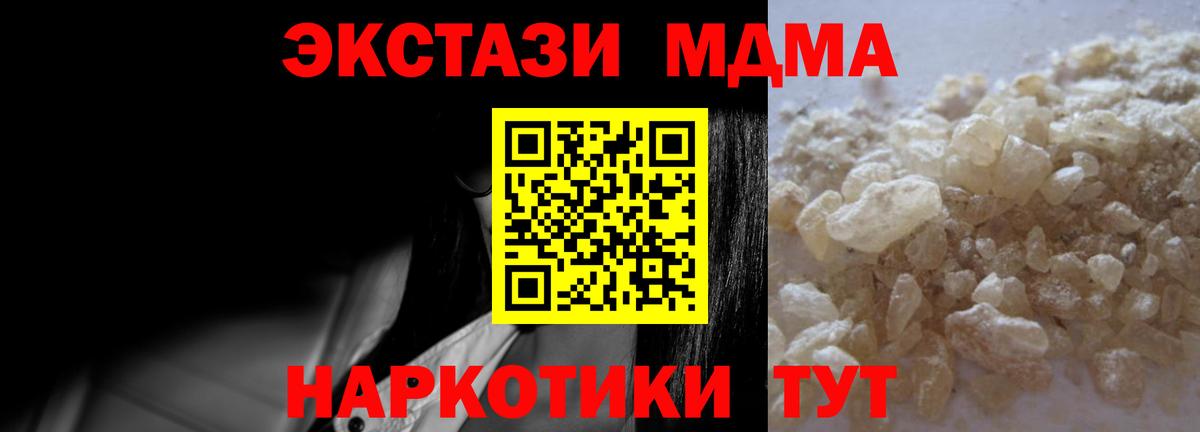 МДМА VHQ Шелехов