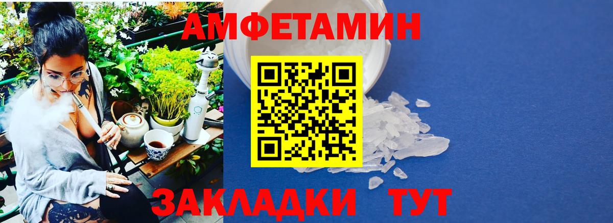 МЕТАМФЕТАМИН мет Шелехов