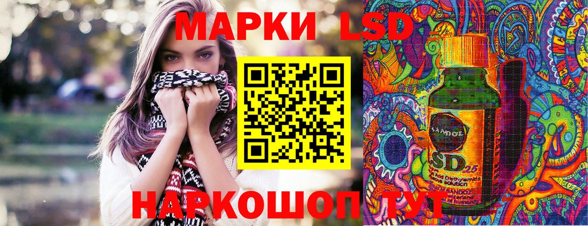 Наркотические марки 1500мкг Шелехов