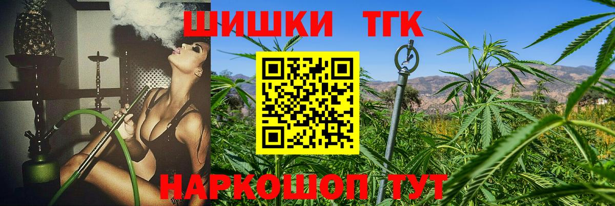 Бошки Шишки конопля Шелехов
